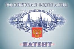 Регистрация патентов в Грозном